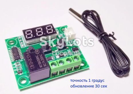 W1209 терморегулятор цифровий  (12V, -50°C…+110°C), термореле з датчиком температури - фото фото фото 0