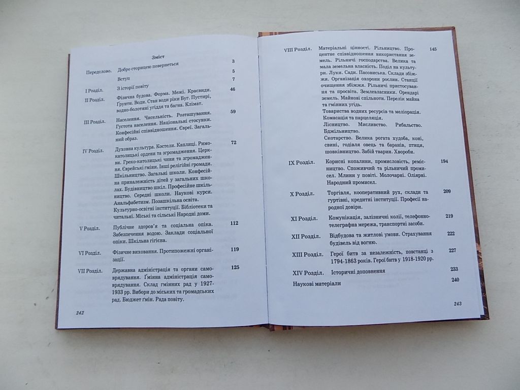 Книга Броніслав Фалінський Повіт Камінка Струмилова - фото фото фото 6