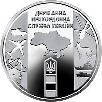 Державна прикордонна служба України 10 грн. 2020 - фото фото фото 0