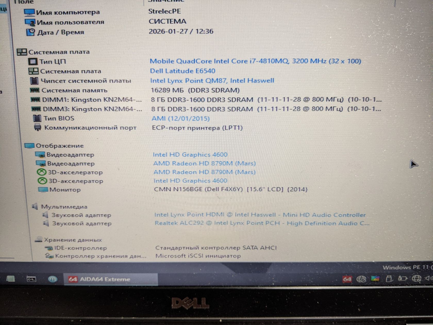 2117 Ноутбук Dell Latitude E6540 - фото фото фото 0