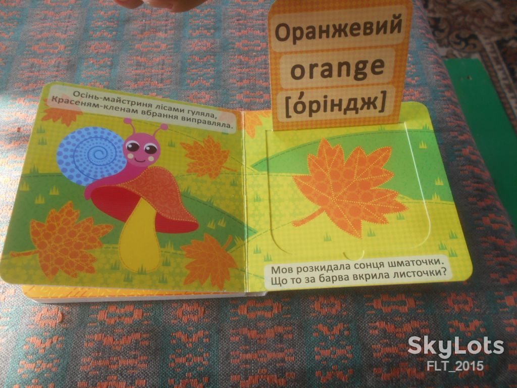 Кольори . Англійська    мова  2019 р. - фото фото фото 12
