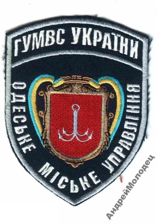 Шеврон. Украина. МВД. yadr - фото фото фото 0