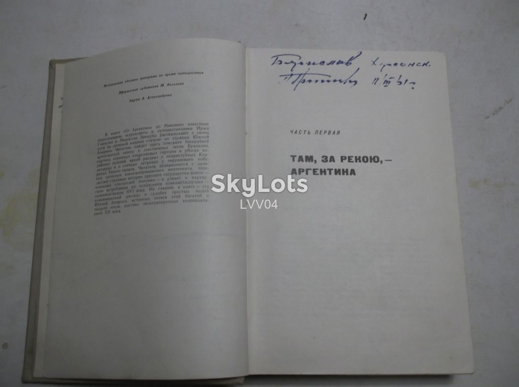 Ганзелка, Зикмунд. От Аргентины до Мексики. Ув формат - фото фото фото 4