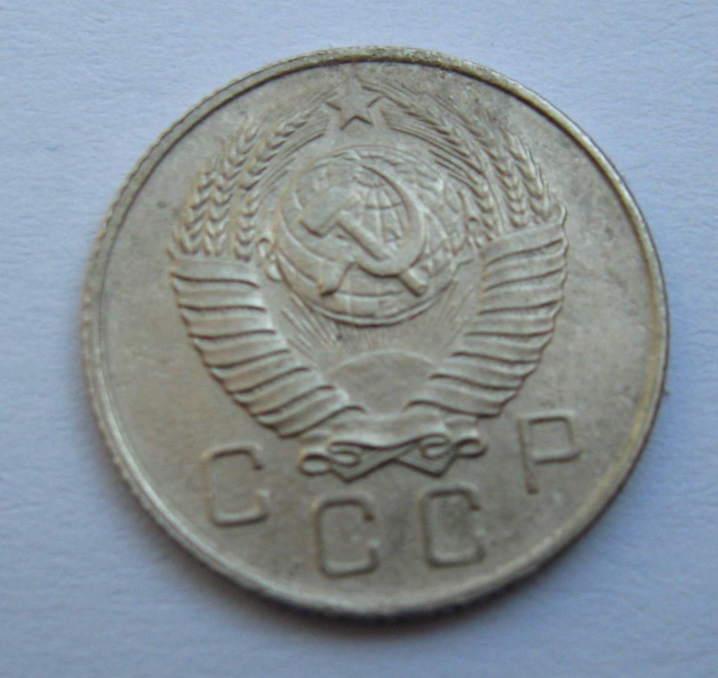 10 коп. = 1957 р. = СРСР + - фото фото фото 1