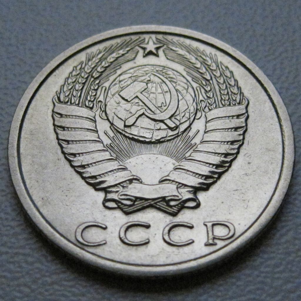 СРСР 15 копійок 1979 року #39475 - фото фото фото 3