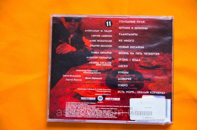 Музичний диск CD. ВА БАНК - Гравці та Шпигуни - фото фото фото 2