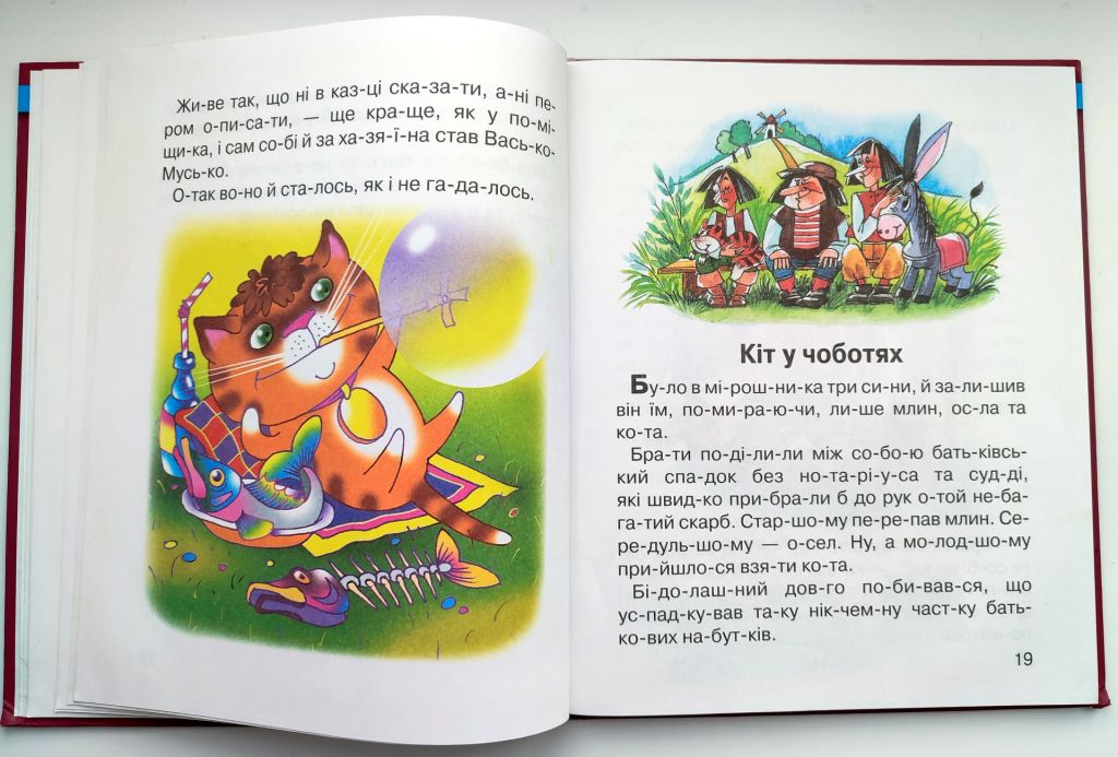 Читаночка. Хвалився Кіт. Серія: Розумні книжки. Навчаємося читати по складах. Київ: Махаон 2010р - фото фото фото 3
