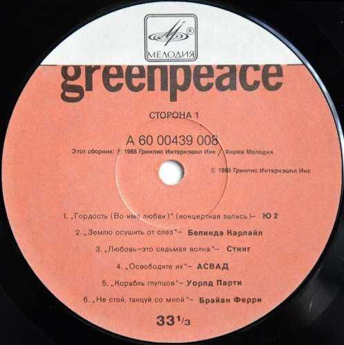 Various ‎– Greenpeace - Breakthrough - фото фото фото 1
