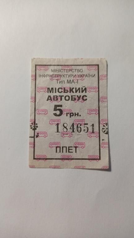 Талон на проїзд. Україна. Черкаси. - фото фото фото 0
