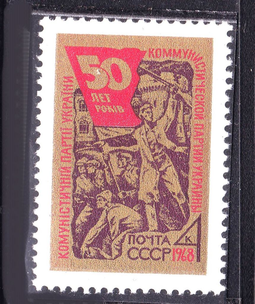 ZM  СССР 1968 г MNH - Украина - - фото фото фото 0