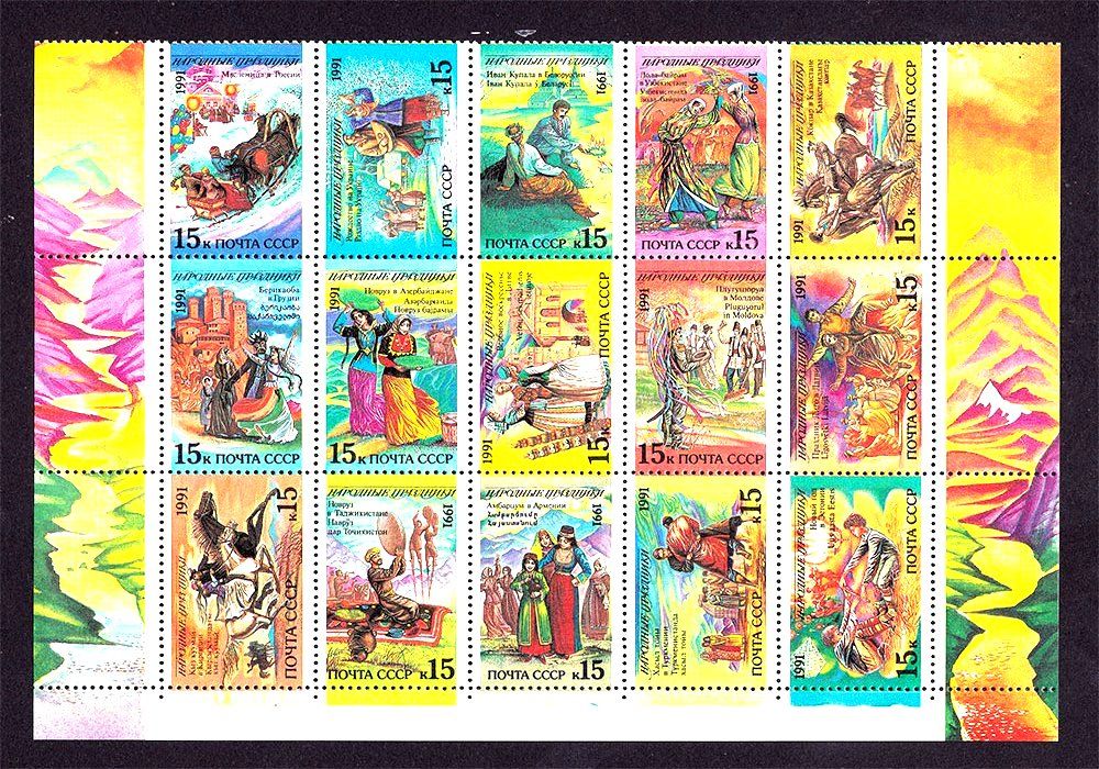 ZM СССР  1991 г MNH - - фото фото фото 0