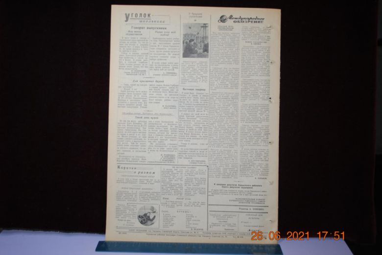 ГАЗЕТА СОЦИАЛИСТИЧЕСКАЯ РОДИНА 10 МАРТА 1957 Г. - фото фото фото 3