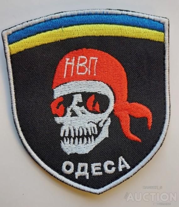 Шеврон НВП Одеса № 1255 - фото фото фото 0