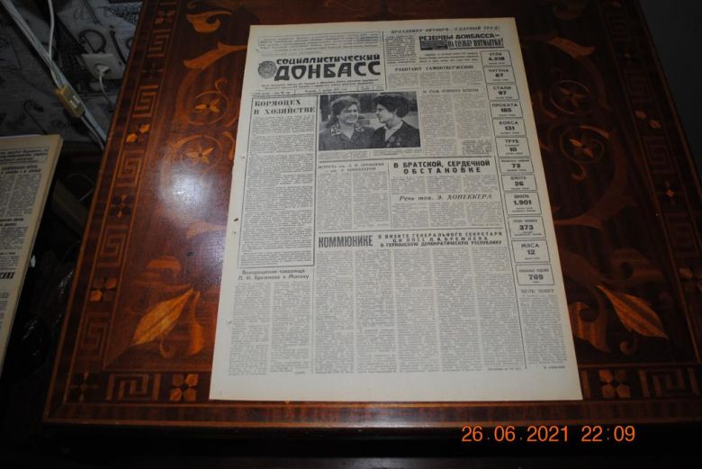 ГАЗЕТА СОЦИАЛИСТИЧЕСКИЙ ДОНБАСС 2 НОЯБРЯ 1971 Г. - фото фото фото 0