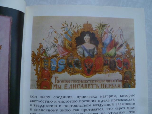 Некрасова Е.А.  Ломоносов - художник. - фото фото фото 3