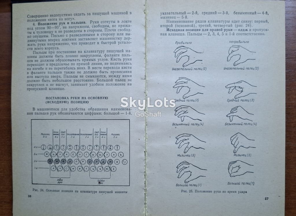 Курс современной машинописи. К.К.Соловьева - фото фото фото 3