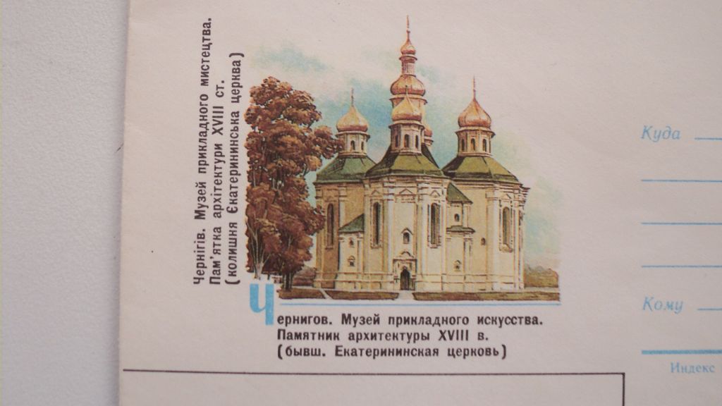 Конверты Космос,первый день,Чернигов СССР,+7 чистые,марки - фото фото фото 7