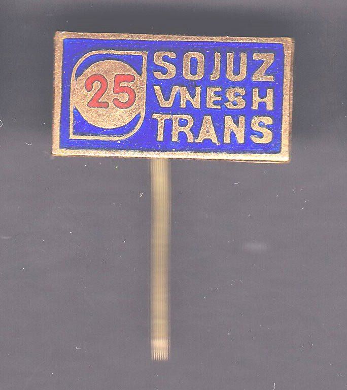 Флот . Значки . СССР - СОЮЗВНЕЩТРАНС / SVT - тяжелый - фото фото фото 0