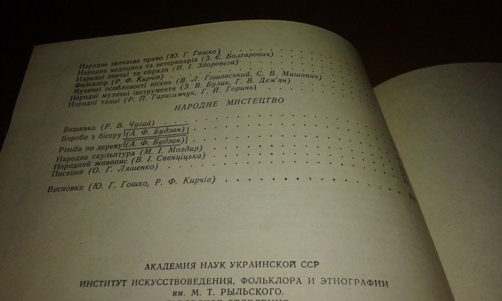 Бойківщина - фото фото фото 2