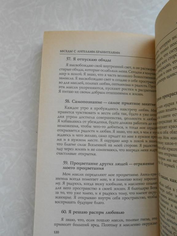 Уроки общения с Ангелом Ольга Агеева - фото фото фото 1