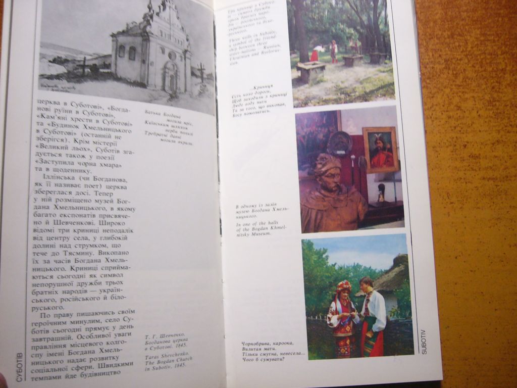 Шевченків край. Shevchenko Land  Київ Мистецтво  1989 - фото фото фото 5
