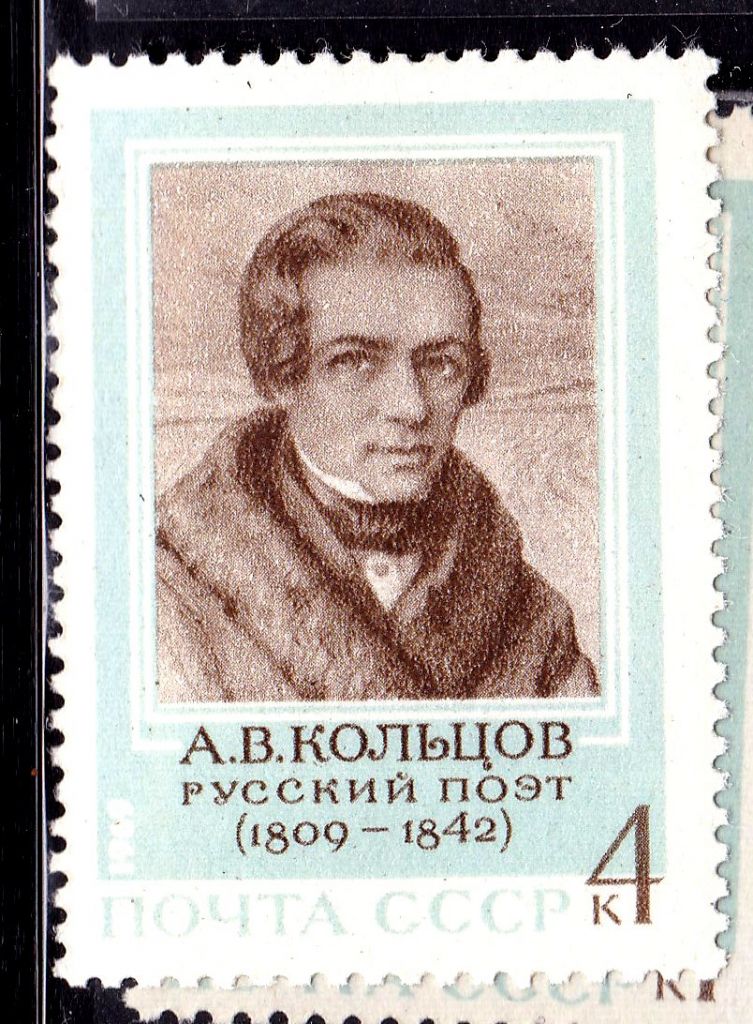 СССР 1969 г MNH - Кольцов - фото фото фото 0