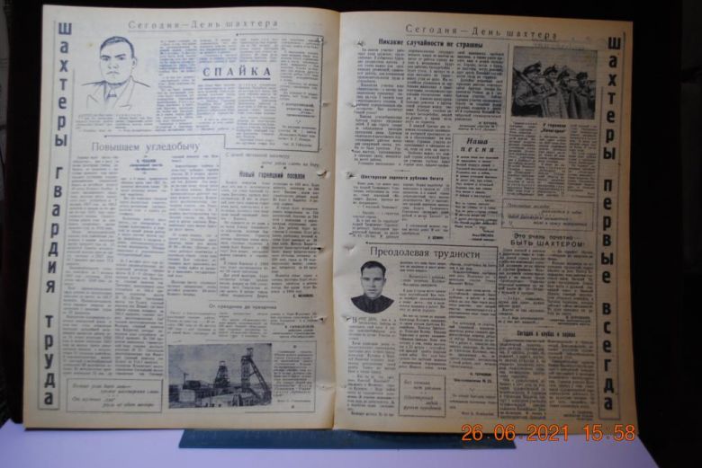 ГАЗЕТА СОЦИАЛИСТИЧЕСКАЯ РОДИНА 25 АВГУСТА 1957 Г. - фото фото фото 2