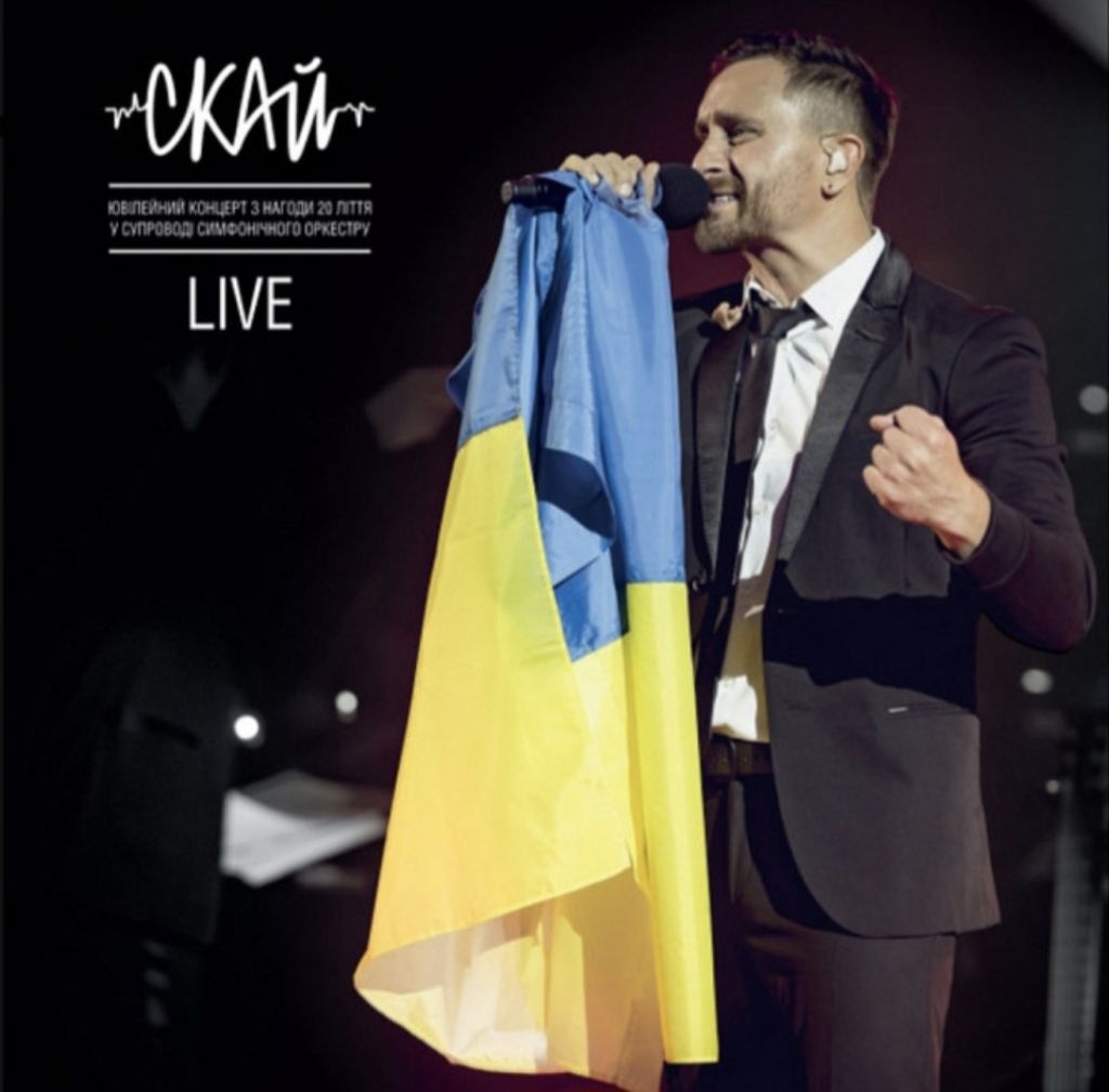 С.К.А.Й. - Live - 2023.   (2LP). 12. Coloured Vinyl. Ukraine. S/S. - фото фото фото 1