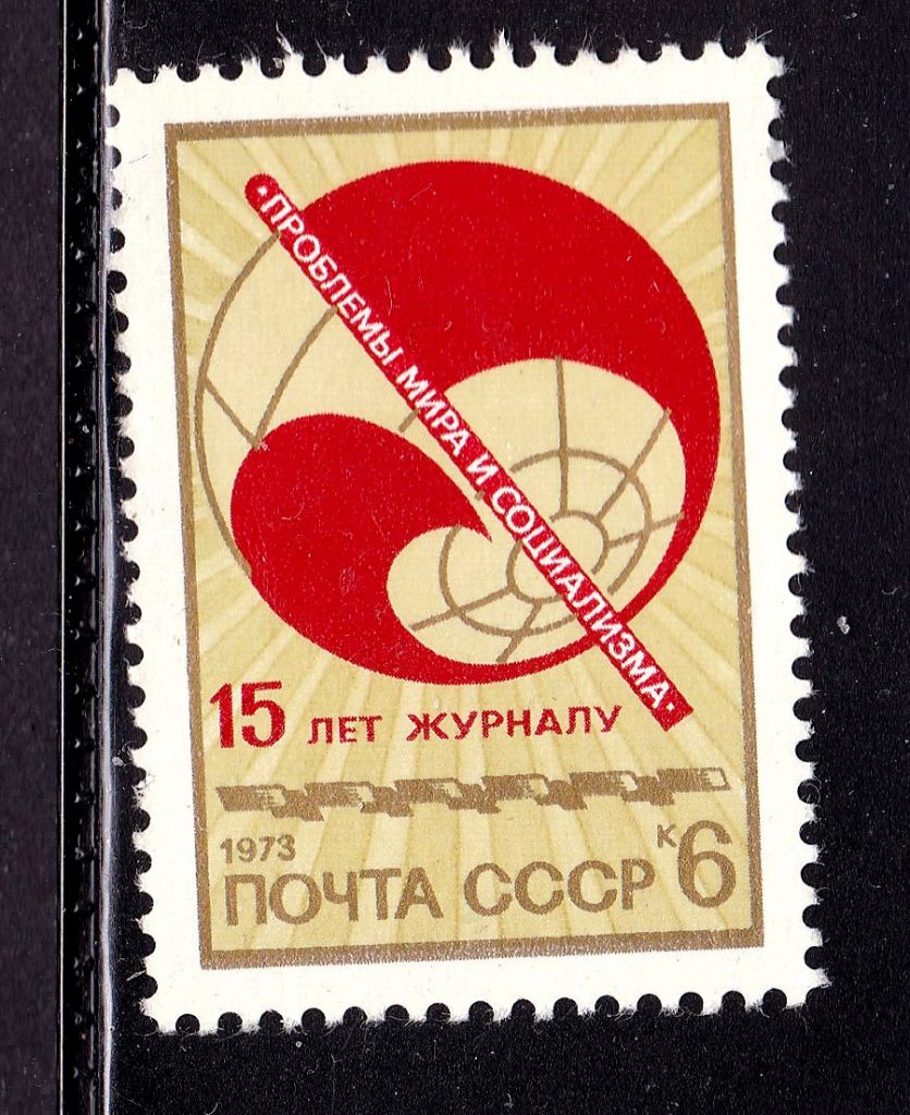 СССР 1973  г  MNH - журнал - фото фото фото 0
