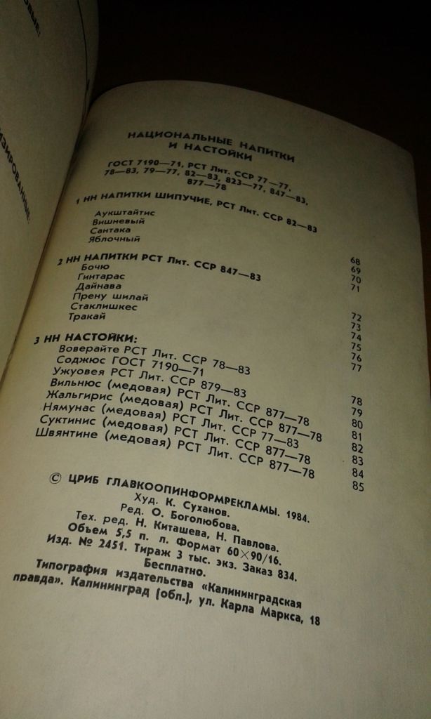 Каталог унифицированных этикеток - фото фото фото 2
