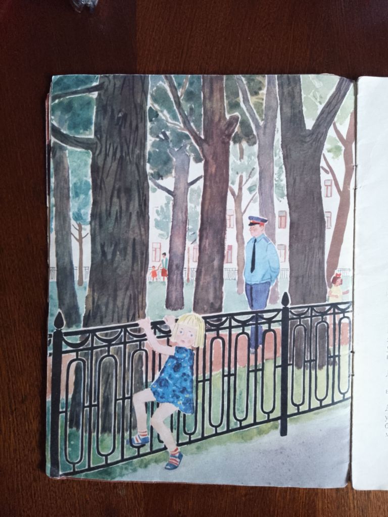 Счастливый вечер 1966 Митяев Дитяча книжка - фото фото фото 2