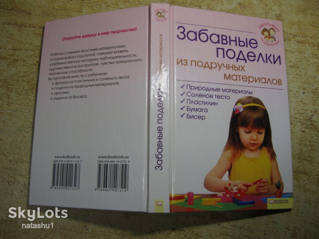забавные поделки из подручных материалов 2010г - фото фото фото 9