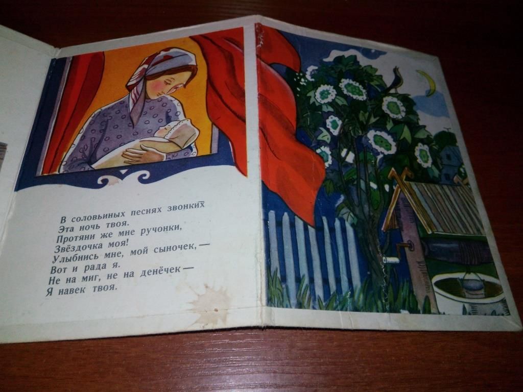 Андрей Малышко КОЛЫБЕЛЬНАЯ  (книжка-игрушка) - фото фото фото 3