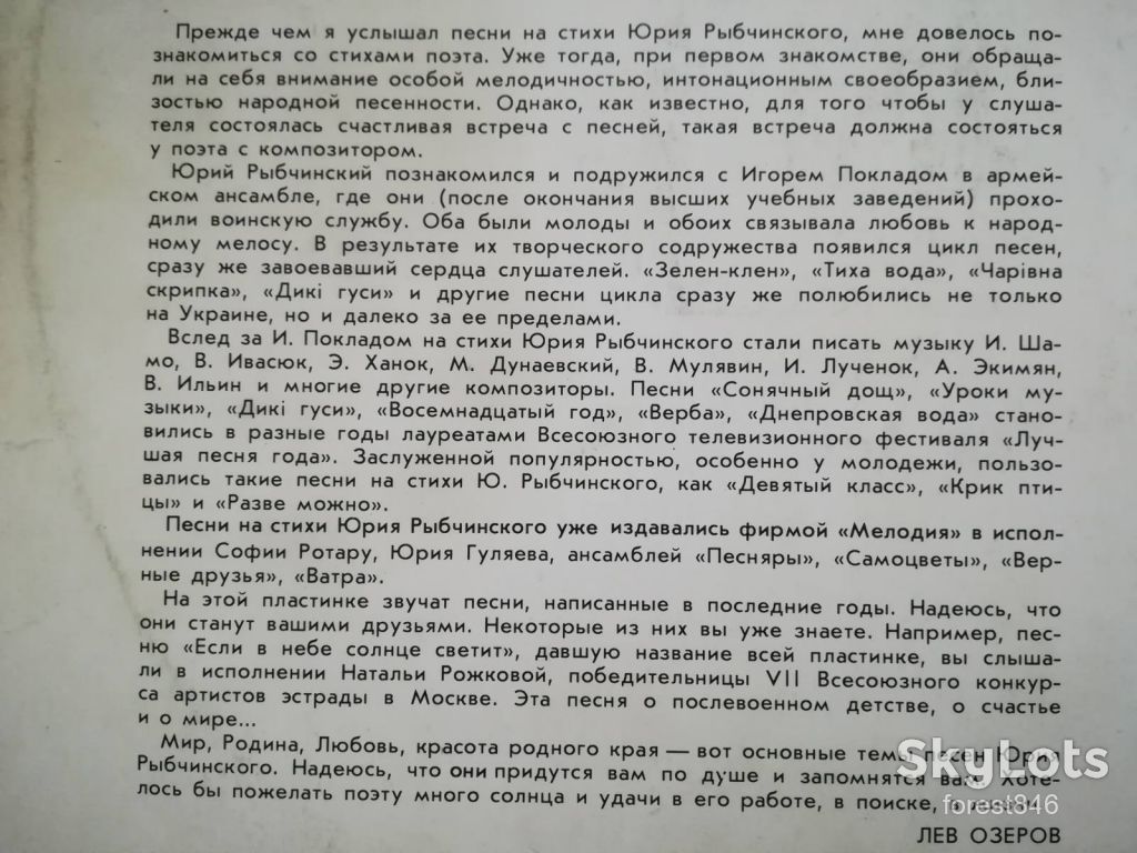 Если в небе солнце светит  (1)-Ex.+, Мелодия - фото фото фото 3