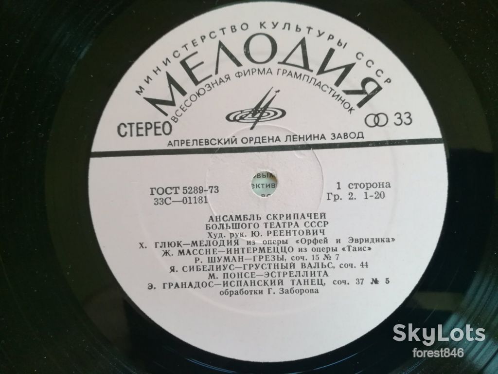 Ансамбль скрипачей Большого театра СССР 1  (1)-NM+, Мелодия - фото фото фото 5