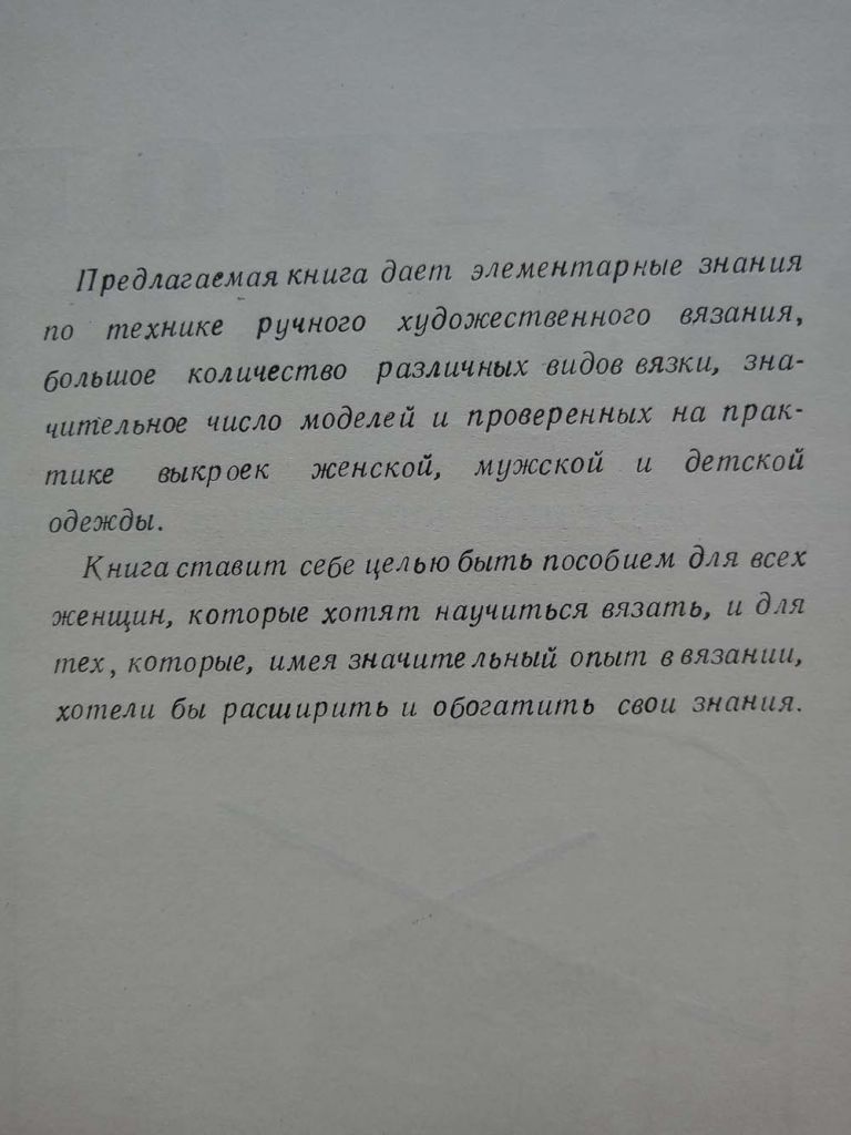 Ручное вязание - фото фото фото 2