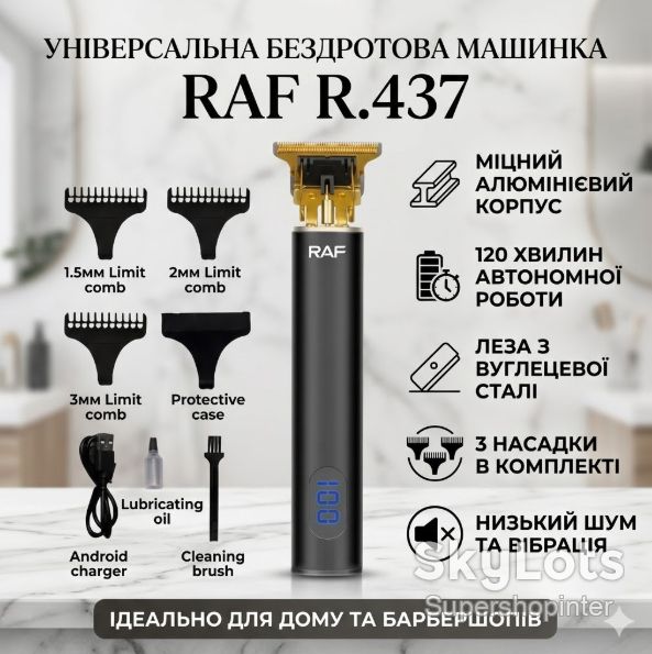 Универсальная машинка для стрижки волос беспроводная с сменными насадками RAF R.437 - фото фото фото 0