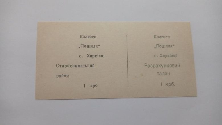 Подолье. Хмельницкая обл. 1 карб. - фото фото фото 0