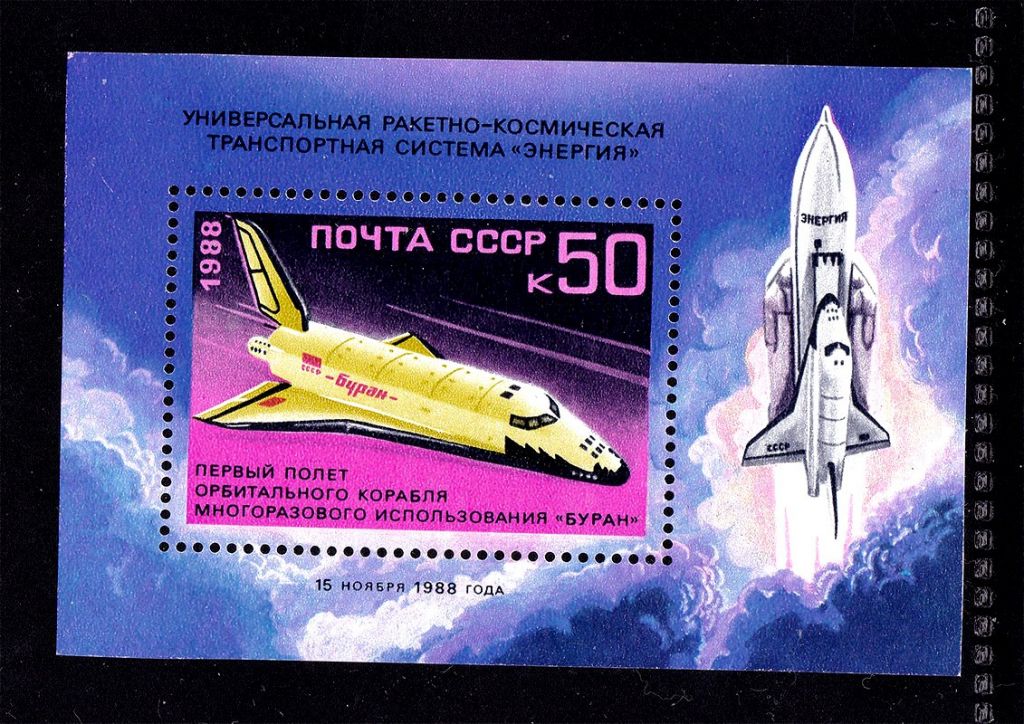 Космос . СССР  1988 г  MNH - блок - БУРАН - фото фото фото 0