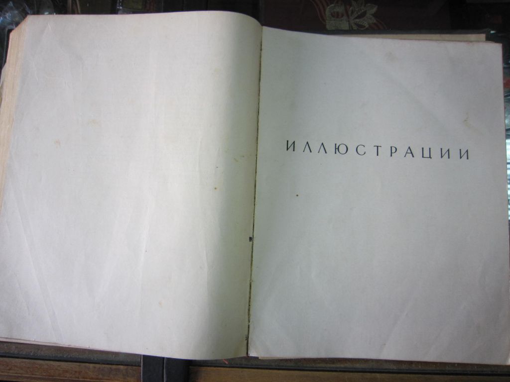 ИСКУССТВО. КНИГА ДЛЯ ЧТЕНИЯ 1961 Г - фото фото фото 5