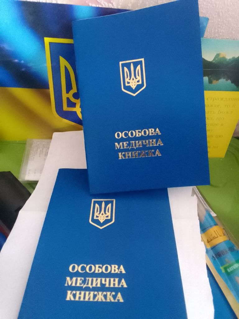 Особова медична книжка - фото фото фото 0