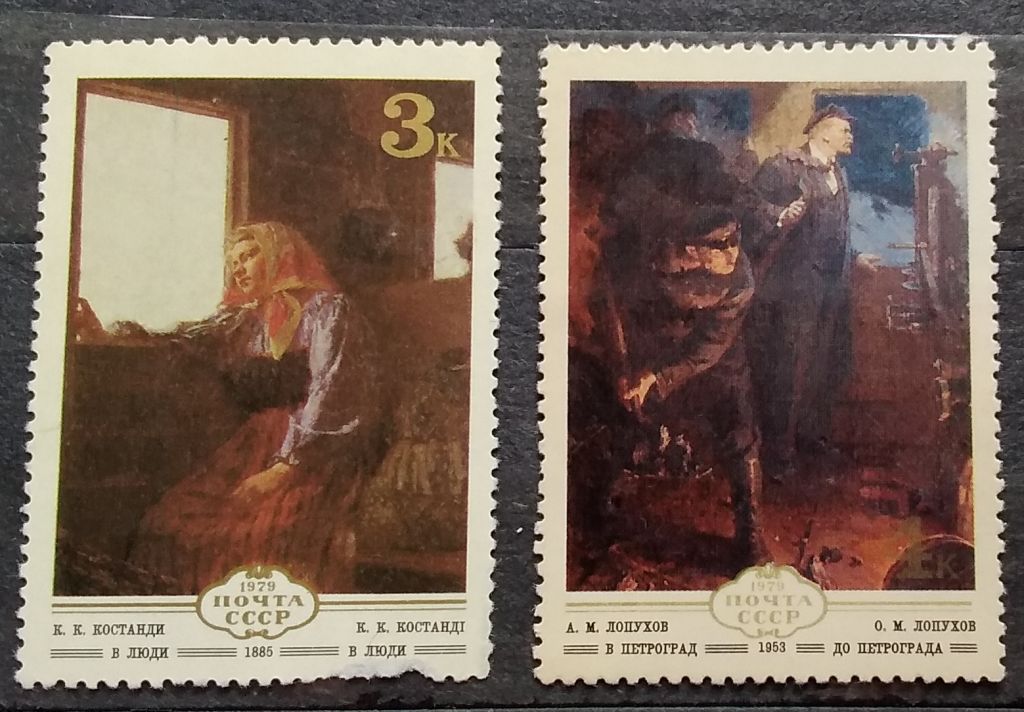 СССР 1979 г - Изобразительное искусство Украины,   7 шт   (см.фото) НЕГАШ - фото фото фото 2