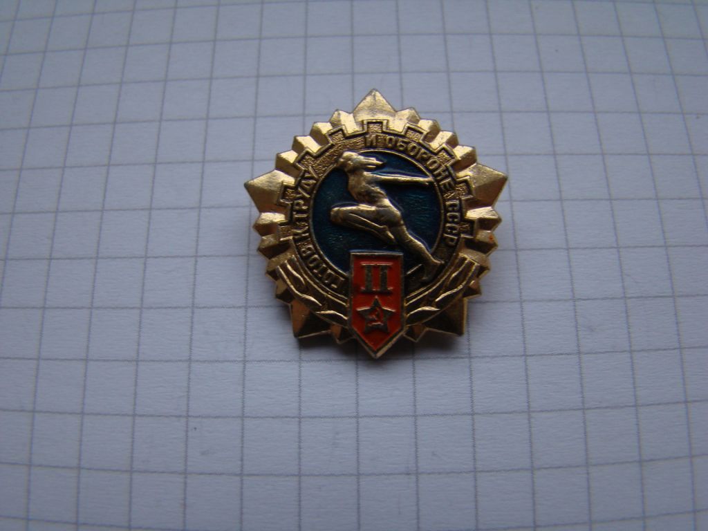Значок ГТО 2 ст. - фото фото фото 0
