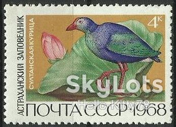 СССР 1968 фауна птицы заповедники СК 3595 MNH - фото фото фото 0