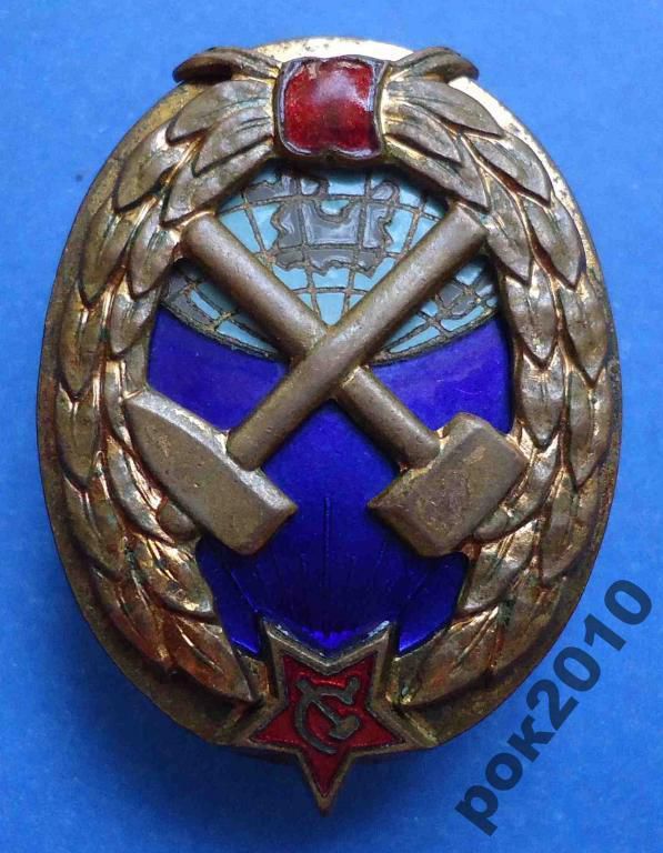 знак горного института - фото фото фото 3
