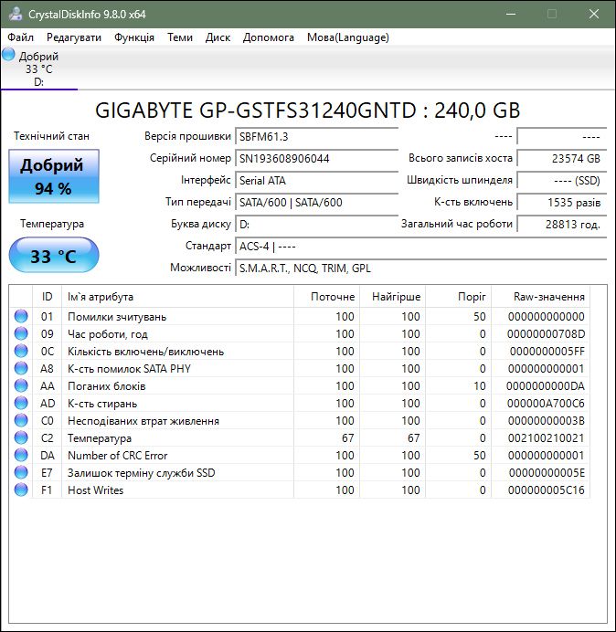 SSD 2.5 SATA 240GB Gigabyte - фото фото фото 1
