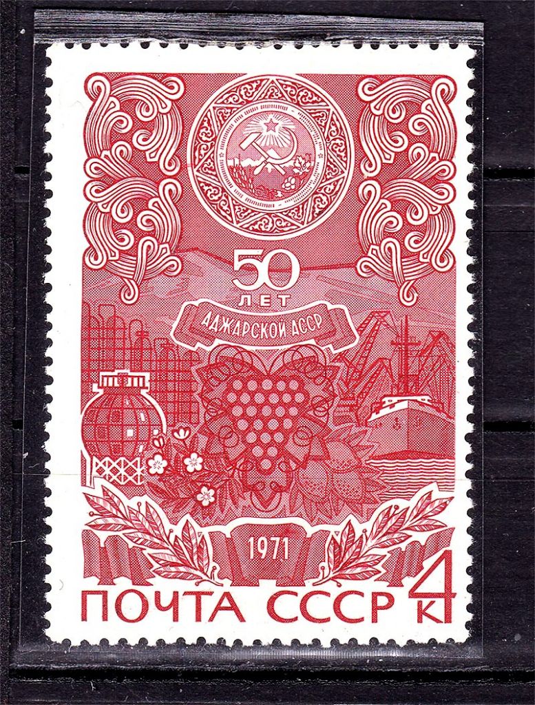 Флот . СССР  1971 г MNH - Аджария - фото фото фото 0