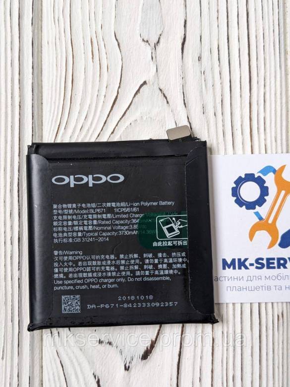 Аккумулятор батарея OPPO Find X BLP671 - фото фото фото 0