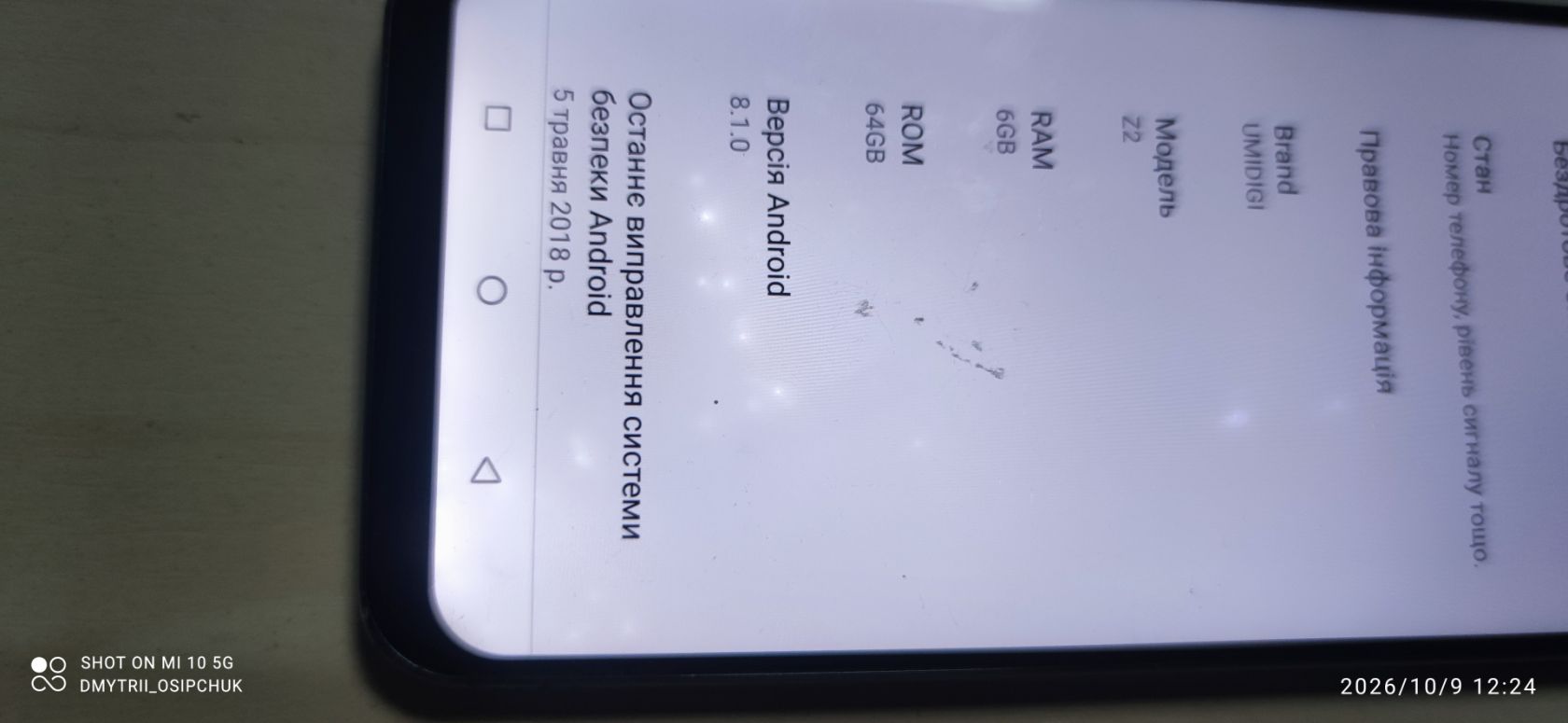 Мобільний телефон UMIDIGI Z2 - фото фото фото 6