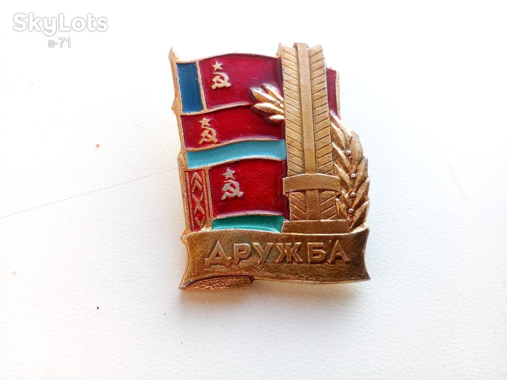 Значок СССР Дружба - фото фото фото 0